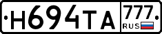 Н694ТА777 - 