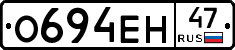 О694ЕН47 - 