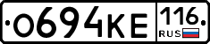 О694КЕ116 - 