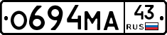 О694МА43 - 