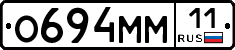 О694ММ11 - 