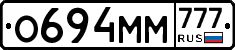 О694ММ777 - 