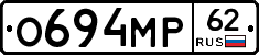 О694МР62 - 