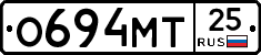 О694МТ25 - 