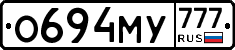 О694МУ777 - 