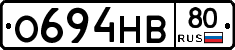 О694НВ80 - 