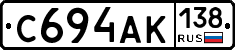 С694АК138 - 