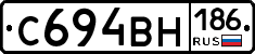 С694ВН186 - 