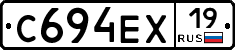 С694ЕХ19 - 