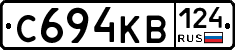 С694КВ124 - 