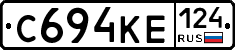 С694КЕ124 - 