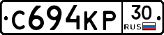 С694КР30 - 
