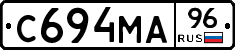 С694МА96 - 