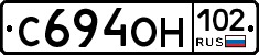 С694ОН102 - 