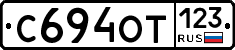 С694ОТ123 - 