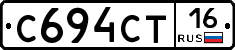 С694СТ16 - 