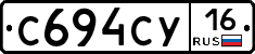 С694СУ16 - 