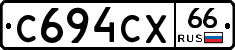 С694СХ66 - 