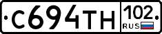 С694ТН102 - 