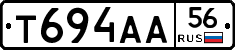 Т694АА56 - 