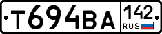 Т694ВА142 - 