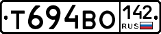 Т694ВО142 - 