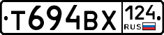 Т694ВХ124 - 