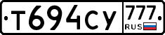 Т694СУ777 - 