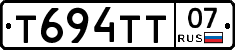 Т694ТТ07 - 
