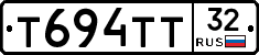 Т694ТТ32 - 