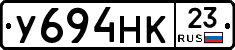 У694НК23 - 