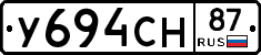 У694СН87 - 