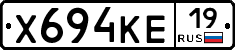 Х694КЕ19 - 