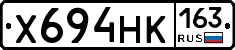 Х694НК163 - 