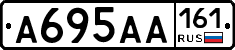 А695АА161 - 