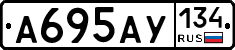 А695АУ134 - 