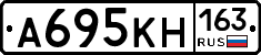 А695КН163 - 