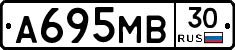 А695МВ30 - 