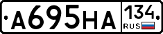 А695НА134 - 