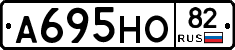 А695НО82 - 