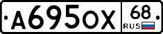 А695ОХ68 - 