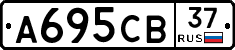 А695СВ37 - 