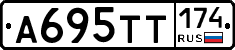 А695ТТ174 - 