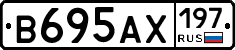 В695АХ197 - 