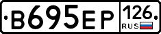 В695ЕР126 - 