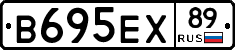 В695ЕХ89 - 