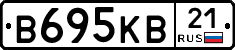 В695КВ21 - 