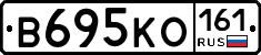 В695КО161 - 
