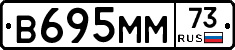 В695ММ73 - 