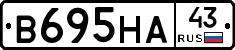 В695НА43 - 